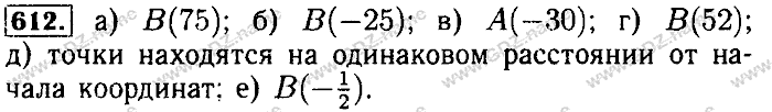 Математика, 6 класс, Бунимович, Кузнецова, Минаева, 2011-2013, Учебник Задание: 612