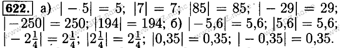 Математика, 6 класс, Бунимович, Кузнецова, Минаева, 2011-2013, Учебник Задание: 622