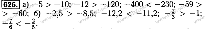 Математика, 6 класс, Бунимович, Кузнецова, Минаева, 2011-2013, Учебник Задание: 625