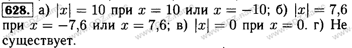 Математика, 6 класс, Бунимович, Кузнецова, Минаева, 2011-2013, Учебник Задание: 628