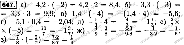 Математика, 6 класс, Бунимович, Кузнецова, Минаева, 2011-2013, Учебник Задание: 647