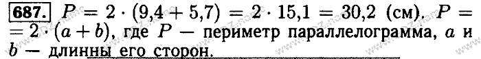Математика, 6 класс, Бунимович, Кузнецова, Минаева, 2011-2013, Учебник Задание: 687