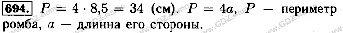 Математика, 6 класс, Бунимович, Кузнецова, Минаева, 2011-2013, Учебник Задание: 694