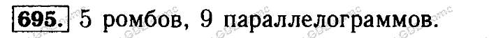Математика, 6 класс, Бунимович, Кузнецова, Минаева, 2011-2013, Учебник Задание: 695
