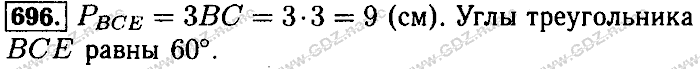 Математика, 6 класс, Бунимович, Кузнецова, Минаева, 2011-2013, Учебник Задание: 696
