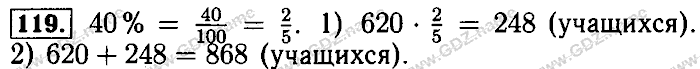 Математика, 6 класс, Бунимович, Кузнецова, Минаева, 2011-2013, задачник Задание: 119