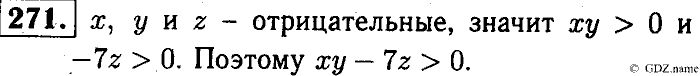 Математика, 6 класс, Чесноков, Нешков, 2014, Самостоятельные работы — Вариант 3 Задание: 271
