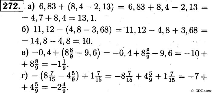 Математика, 6 класс, Чесноков, Нешков, 2014, Самостоятельные работы — Вариант 3 Задание: 272