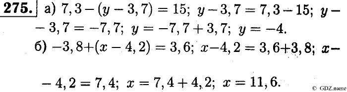 Математика, 6 класс, Чесноков, Нешков, 2014, Самостоятельные работы — Вариант 3 Задание: 275