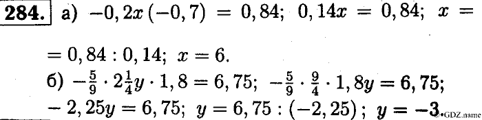 Математика, 6 класс, Чесноков, Нешков, 2014, Самостоятельные работы — Вариант 3 Задание: 284