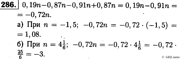 Математика, 6 класс, Чесноков, Нешков, 2014, Самостоятельные работы — Вариант 3 Задание: 286