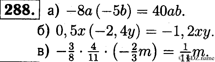 Математика, 6 класс, Чесноков, Нешков, 2014, Самостоятельные работы — Вариант 3 Задание: 288