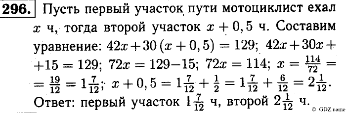 Математика, 6 класс, Чесноков, Нешков, 2014, Самостоятельные работы — Вариант 3 Задание: 296