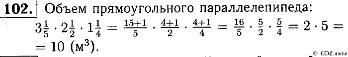 Математика, 6 класс, Чесноков, Нешков, 2014, Самостоятельные работы — Вариант 1 Задание: 102