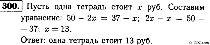 Математика, 6 класс, Чесноков, Нешков, 2014, Самостоятельные работы — Вариант 3 Задание: 300