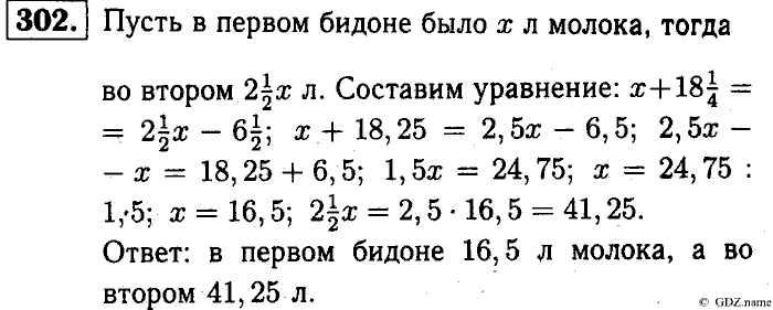 Математика, 6 класс, Чесноков, Нешков, 2014, Самостоятельные работы — Вариант 3 Задание: 302