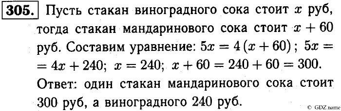 Математика, 6 класс, Чесноков, Нешков, 2014, Самостоятельные работы — Вариант 3 Задание: 305
