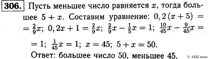 Математика, 6 класс, Чесноков, Нешков, 2014, Самостоятельные работы — Вариант 3 Задание: 306