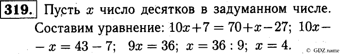 Математика, 6 класс, Чесноков, Нешков, 2014, Самостоятельные работы — Вариант 3 Задание: 319