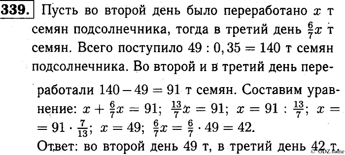 Математика, 6 класс, Чесноков, Нешков, 2014, Самостоятельные работы — Вариант 3 Задание: 339