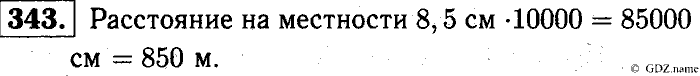 Математика, 6 класс, Чесноков, Нешков, 2014, Самостоятельные работы — Вариант 3 Задание: 343