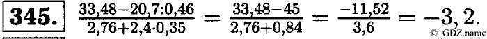 Математика, 6 класс, Чесноков, Нешков, 2014, Самостоятельные работы — Вариант 3 Задание: 345