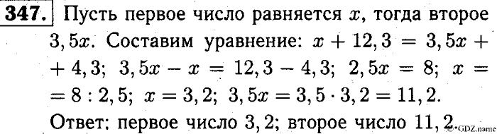 Математика, 6 класс, Чесноков, Нешков, 2014, Самостоятельные работы — Вариант 3 Задание: 347