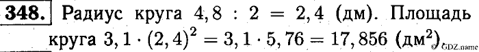 Математика, 6 класс, Чесноков, Нешков, 2014, Самостоятельные работы — Вариант 3 Задание: 348