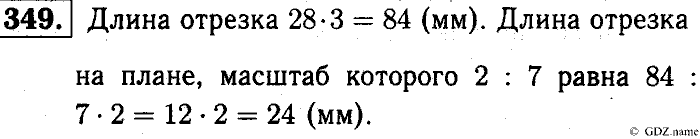 Математика, 6 класс, Чесноков, Нешков, 2014, Самостоятельные работы — Вариант 3 Задание: 349