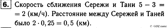 Математика, 6 класс, Чесноков, Нешков, 2014, Проверочные работы Задание: 6