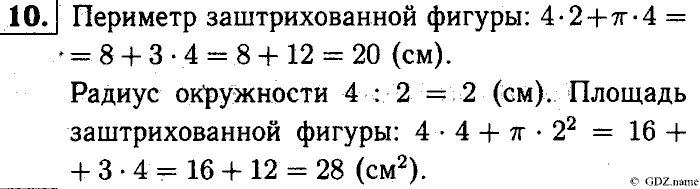 Математика, 6 класс, Чесноков, Нешков, 2014, Проверочные работы Задание: 10