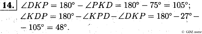 Математика, 6 класс, Чесноков, Нешков, 2014, Проверочные работы Задание: 14