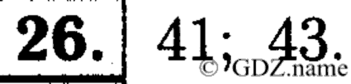 Математика, 6 класс, Чесноков, Нешков, 2014, Самостоятельные работы — Вариант 4 Задание: 26