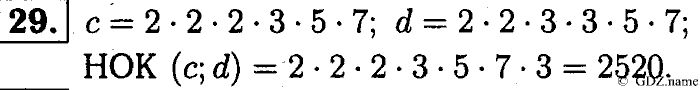 Математика, 6 класс, Чесноков, Нешков, 2014, Самостоятельные работы — Вариант 4 Задание: 29