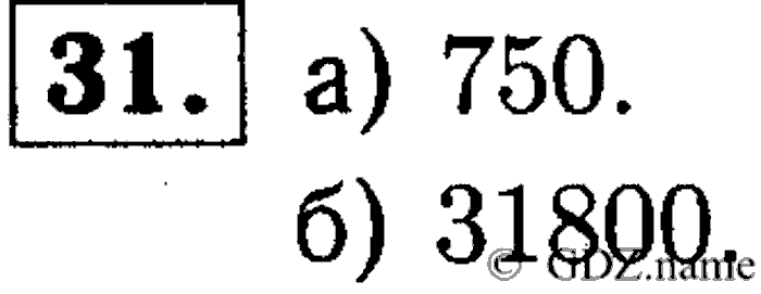 Математика, 6 класс, Чесноков, Нешков, 2014, Самостоятельные работы — Вариант 4 Задание: 31