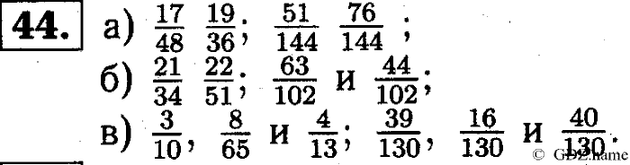 Математика, 6 класс, Чесноков, Нешков, 2014, Самостоятельные работы — Вариант 4 Задание: 44