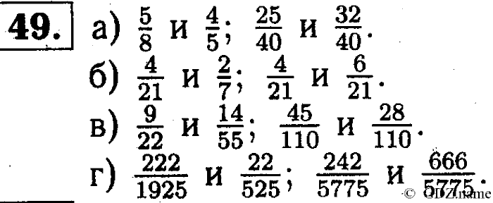 Математика, 6 класс, Чесноков, Нешков, 2014, Самостоятельные работы — Вариант 4 Задание: 49