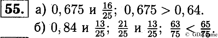 Математика, 6 класс, Чесноков, Нешков, 2014, Самостоятельные работы — Вариант 4 Задание: 55
