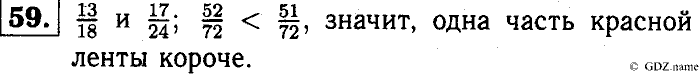 Математика, 6 класс, Чесноков, Нешков, 2014, Самостоятельные работы — Вариант 4 Задание: 59
