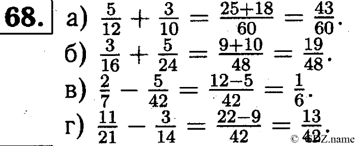 Математика, 6 класс, Чесноков, Нешков, 2014, Самостоятельные работы — Вариант 4 Задание: 68