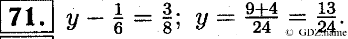 Математика, 6 класс, Чесноков, Нешков, 2014, Самостоятельные работы — Вариант 4 Задание: 71