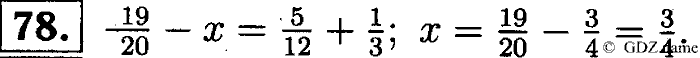 Математика, 6 класс, Чесноков, Нешков, 2014, Самостоятельные работы — Вариант 4 Задание: 78