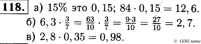 Математика, 6 класс, Чесноков, Нешков, 2014, Самостоятельные работы — Вариант 1 Задание: 118