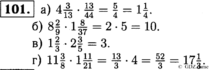Математика, 6 класс, Чесноков, Нешков, 2014, Самостоятельные работы — Вариант 4 Задание: 101