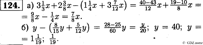 Математика, 6 класс, Чесноков, Нешков, 2014, Самостоятельные работы — Вариант 4 Задание: 124