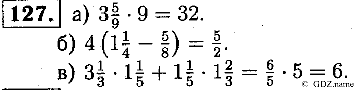 Математика, 6 класс, Чесноков, Нешков, 2014, Самостоятельные работы — Вариант 4 Задание: 127