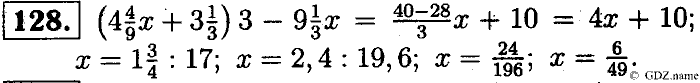 Математика, 6 класс, Чесноков, Нешков, 2014, Самостоятельные работы — Вариант 4 Задание: 128