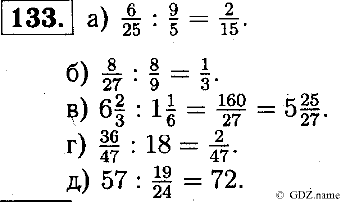 Математика, 6 класс, Чесноков, Нешков, 2014, Самостоятельные работы — Вариант 4 Задание: 133