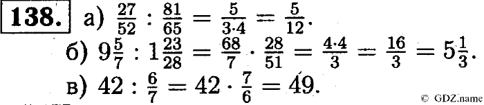 Математика, 6 класс, Чесноков, Нешков, 2014, Самостоятельные работы — Вариант 4 Задание: 138