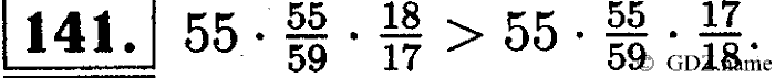 Математика, 6 класс, Чесноков, Нешков, 2014, Самостоятельные работы — Вариант 4 Задание: 141